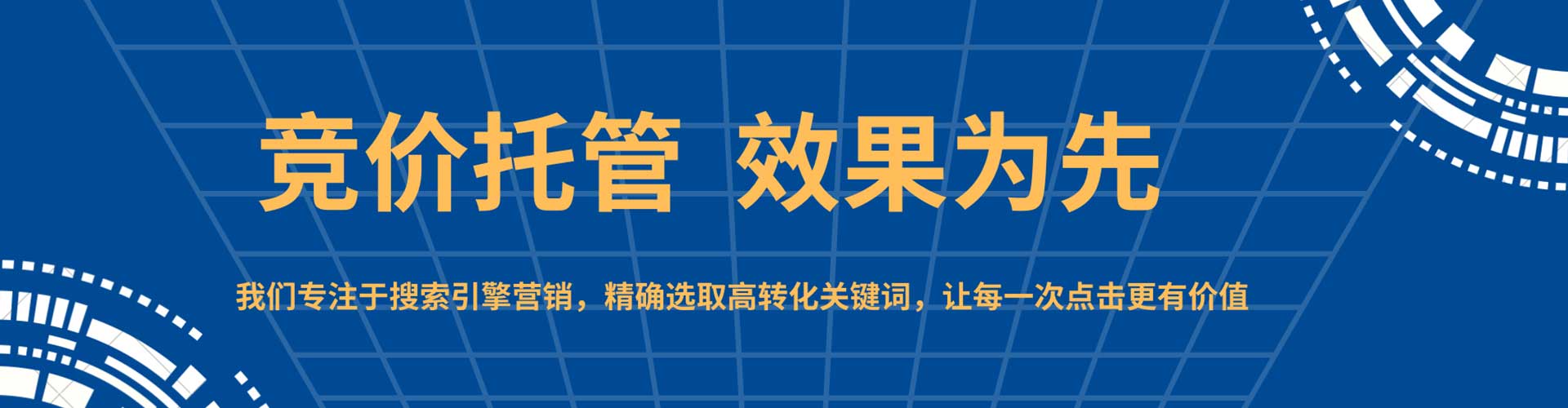 西塞山竞价托管