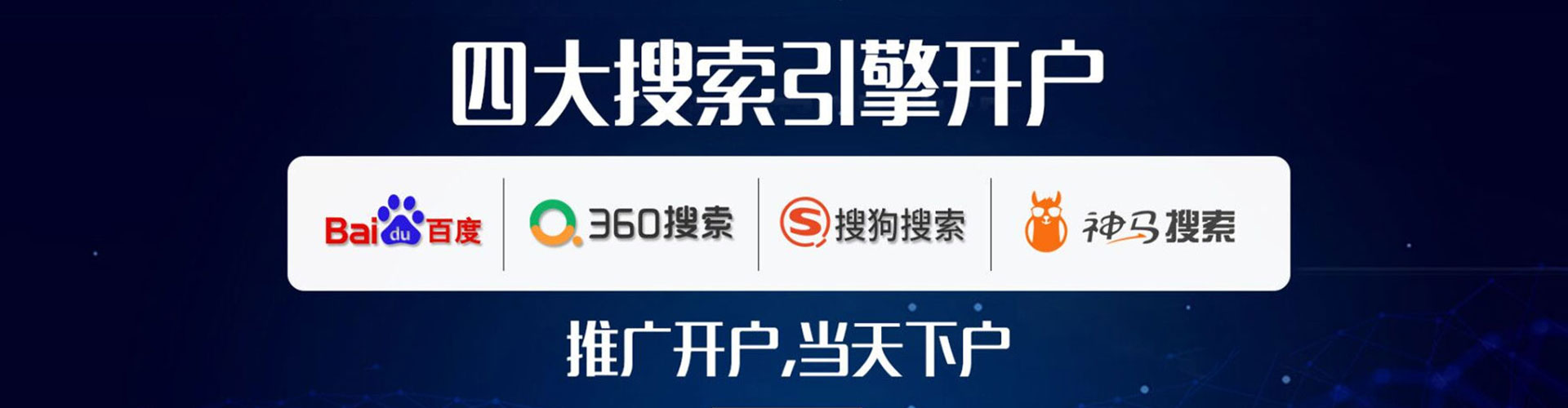 西塞山百度如何推广